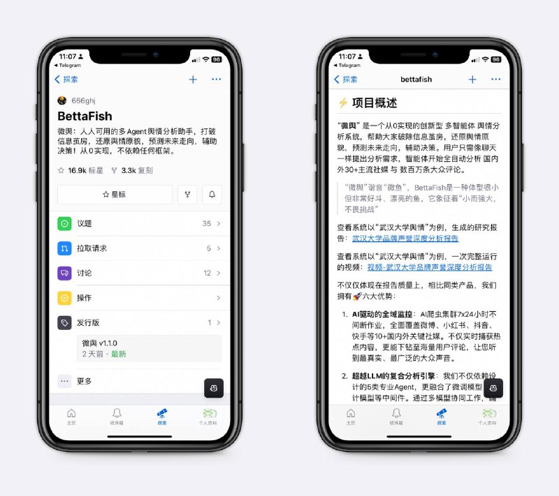 最近很火，AI舆情分析助手打破信息茧房，还原舆情原貌，预测未来走向，它能够让多 AI 团队协作，进行信息进行总结、碰撞～