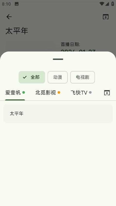 Sad一款影视软件，内置外部影视源，自己有好的网站会的话也可以自己制作进软件里