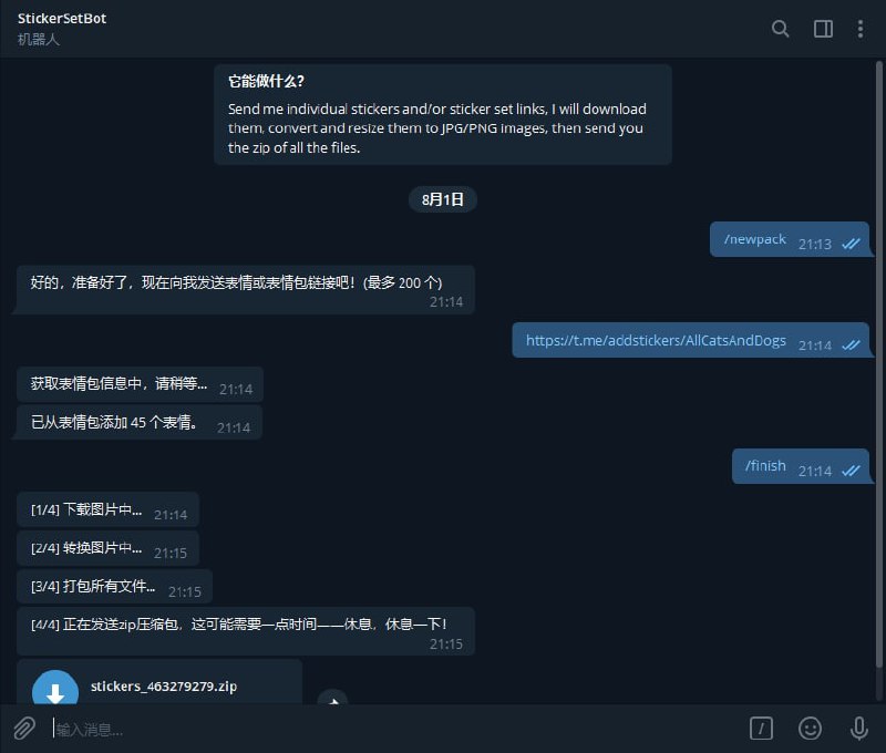#bot分享 Telegram 贴纸下载机器人telegram 表情包下载机器人