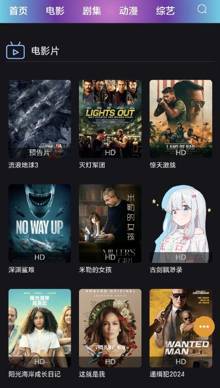 GoFilm多播放源自动采集在线影视网站