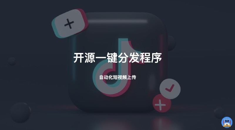 #视频social-auto-upload-开源一键分发程序，自动化短视频上传介绍该python程序是由纹章士开发，便于矩阵化运营媒体平台，实现自动化短视频上传Github: