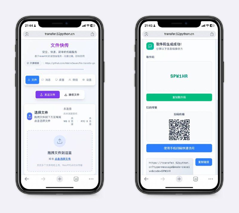 文件、文本传输助手发送大文件、长文本很方便，无需登录，打开即用，上传下载不限速～