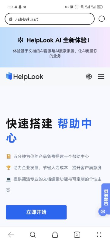 HelpLook💬一个简单易用的在线帮助中心和博客网站搭建工具，无需编写代码，可立即使用