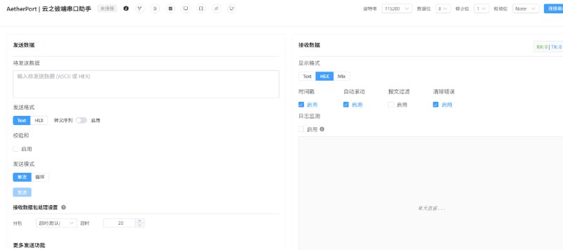 AetherPort | 云之彼端串口助手一款基于浏览器的在线串口调试工具，无需下载安装，专为嵌入式软硬件工程师设计