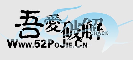 #活动分享 吾爱破解十三周年开放注册开放注册时间：2021年3月13日  12：00 -- 14：00 和  20：00 -- 22：00注册地址：