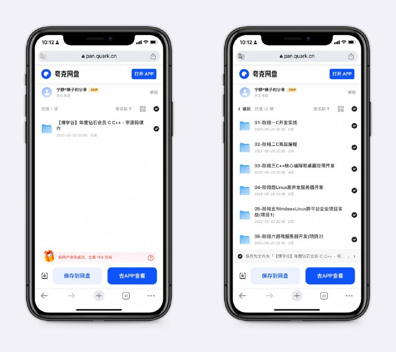 黑马C、C++全套课程 年度钻石会员想要学编程可以收藏，黑马的课程还是挺有名的～