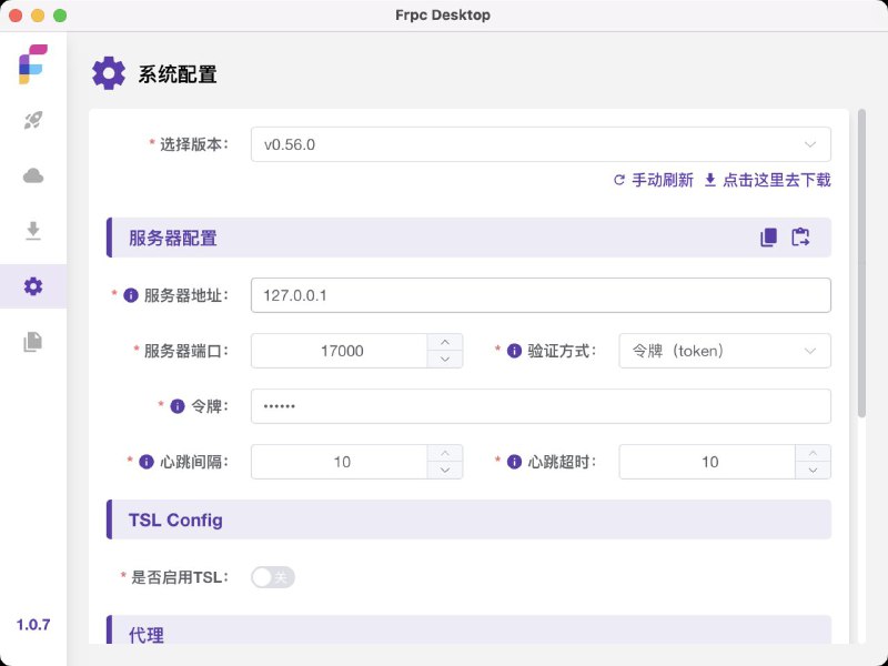 Frpc-Desktop FRP跨平台桌面客户端，可视化配置，轻松实现内网穿透！支持所有frp版本 / 开机自启 / 可视化配置 / 免费开源支持Windows Mac项目地址     GITHUB下载#开源 #电脑软件