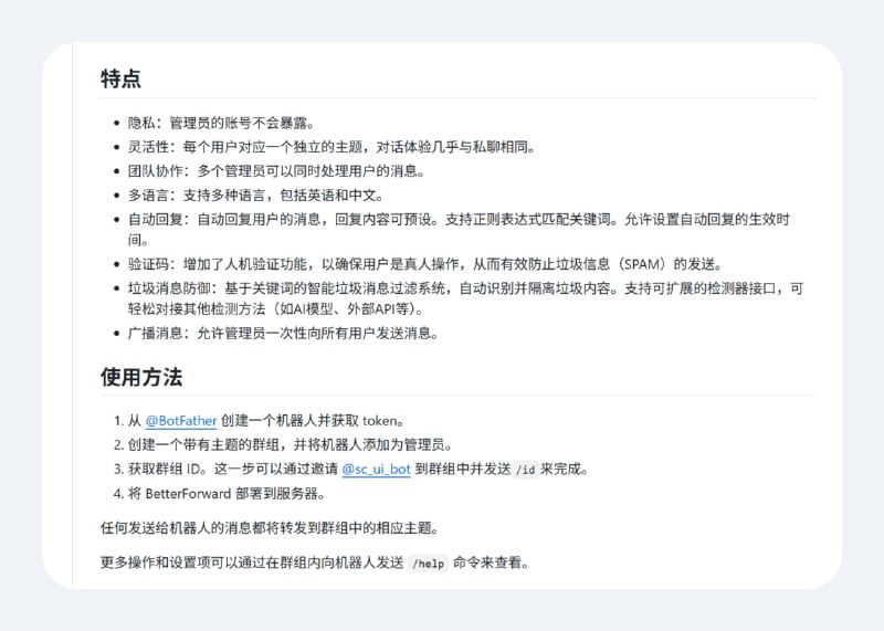 BetterForward为更好地转发 Telegram 消息而设计