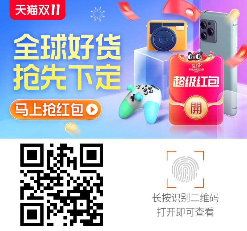 #活动分享 淘宝双十一超级红包 购物抵扣现金复制口令￥dT2ociOk6m7$打开淘宝领取链接 