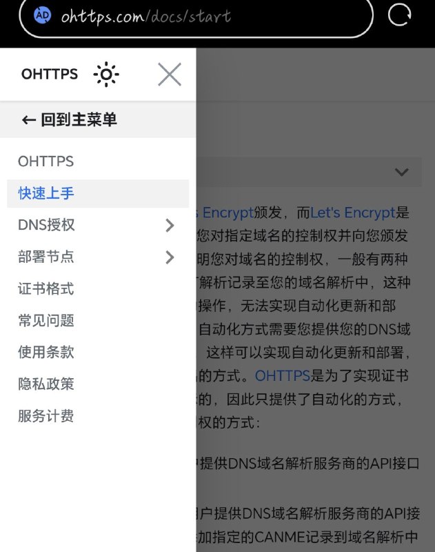 OHTTPS免费申请 HTTPS 通配符证书，提供证书自动化更新、自动化部署、自动化监控服务，支持自动化部署证书至阿里云、腾讯云、七牛云等云厂商的 CDN、SLB 等，以及部署至 Docker 容器、SSH、API 接口、宝塔面板等，一站式解决网站证书问题
