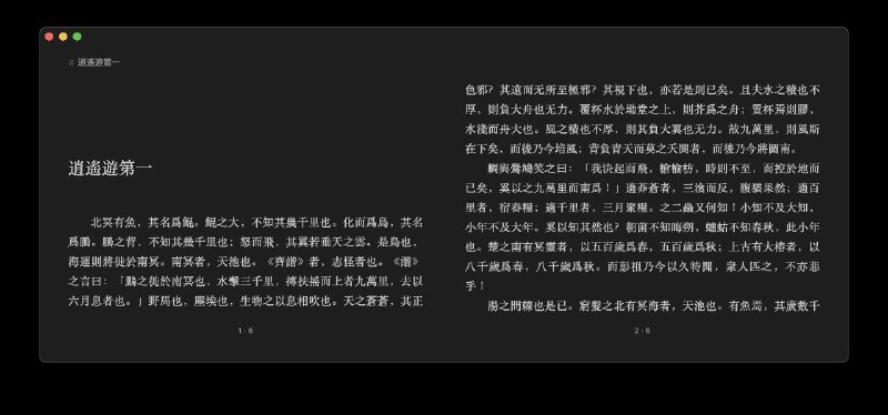现代化的 epub 阅读器，沉浸式的阅读体验