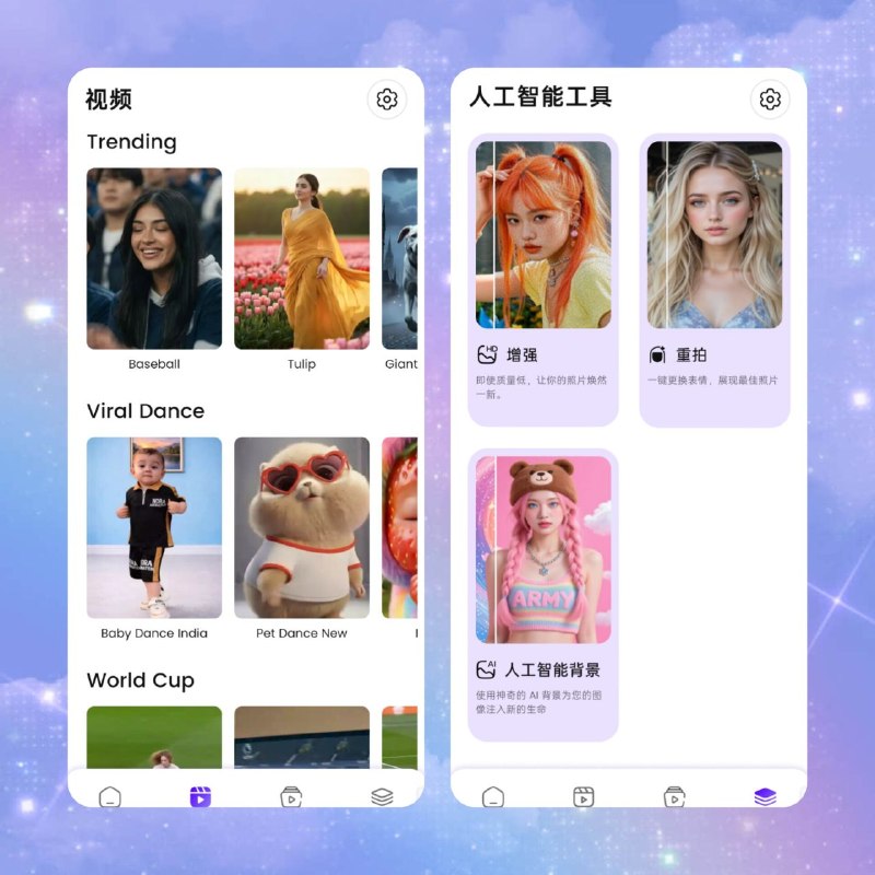 🔥 Nano AI - AI Art Generator📦 AI 绘图工具 ｜ v1.7.6 MOD 版➤ AI 图像生成｜支持创意艺术创作➤ 高级版与专业版已解锁➤ 全部功能开放｜完整体验➤ 广告已移除｜纯净使用环境➤ 稳定优化｜无崩溃版本➤ ARM64 架构专用优化💡 一款专注 AI 艺术生成的创作工具，支持高质量图像生成与风格化设计，适合 AI 绘画与视觉创作👉 资源获取：BPS下载站📂 #Android  #AI工具   📁 Android / AI 创作