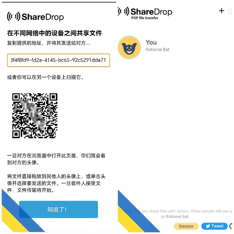 ShareDrop#p2p #文件传输 在线分享，适用于全客户端