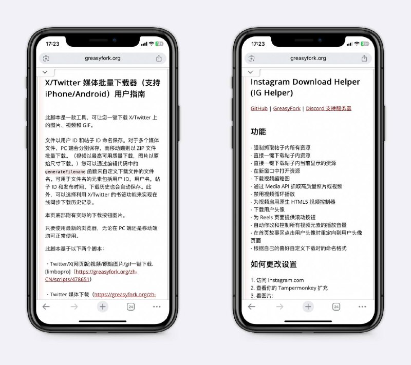Twitter和Instagram原图下载直接保存的画质基本不能看，这几个脚本能获取高质量的图片和视频，自己拿去玩～👉🏻Twitter下载1👉🏻Twitter下载2👉🏻Instagram下载  📖频道     |    📥投稿     |    商务#媒体下载工具 #油猴脚本