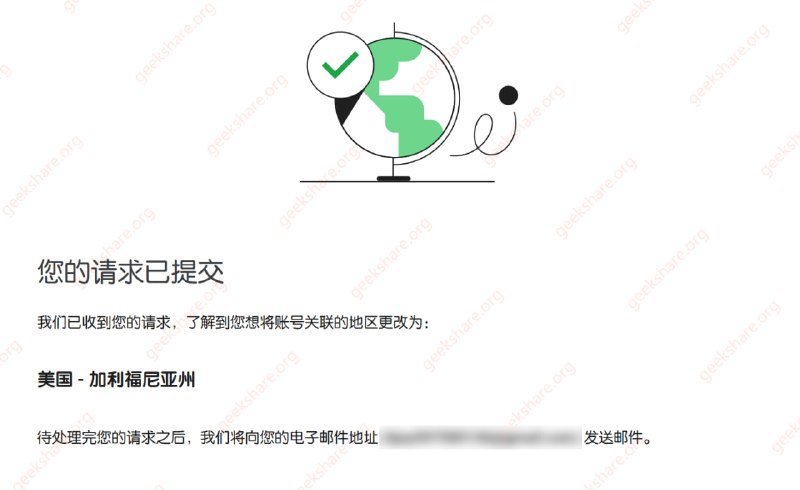 #Google 如何变更 Google 账号地区 