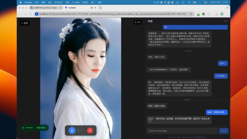 CyberVerse 一个开源的 实时音视频 AI Agent 平台，基于 WebRTC、角色记忆、工具调用、RAG（检索增强生成）以及可选的数字人视频能力，帮助开发者快速构建以语音交互为核心的智能体