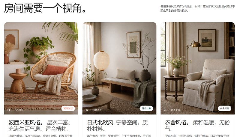 RoomDecorFinds一个免费的家居装饰参考库：风格指南、逐间房间灵感、色彩搭配、布局工具和照明计算器，您可以在更改任何东西之前使用它们