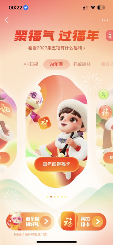 #活动分享打开支付宝，即可参加5个亿的大项目