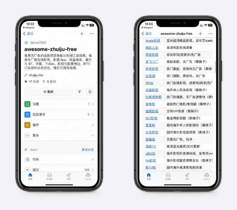 追剧必备导航包括免费无广告的在线影视、网盘资源搜索、磁力资源下载，每日会自动检测可用性，很好用～