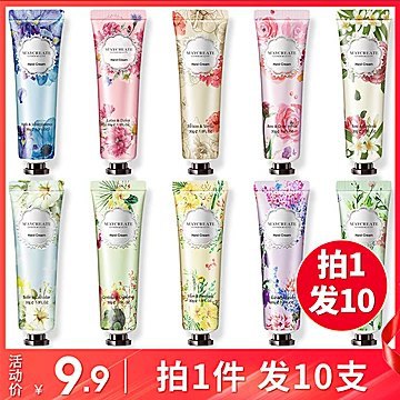 护手霜6毛9一瓶 4.9评分旗舰店