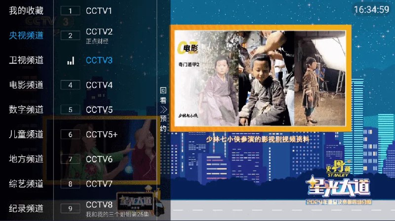 最新IPTV直播源|每日更新直播源|免费电视直播源|Github开源项目本项目免费提供最新开源的IPTV直播源,每6小时自动更新