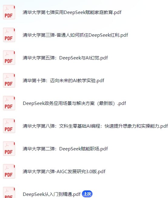 继上次更新过去了一周，快来看看这次更新了哪所大学的 #DeepSeek 教程新增 哈工大 公开课 编写者：张伟男教授、博士、博导清华大学、北京大学把世界顶尖大学知识带给你【教程链接在评论区】继上次更新过去了一周，快来看看这次更新了哪所大学的 #DeepSeek 教程新增 哈工大 公开课 编写者：张伟男教授、博士、博导清华大学、北京大学把世界顶尖大学知识带给你【教程链接在评论区】