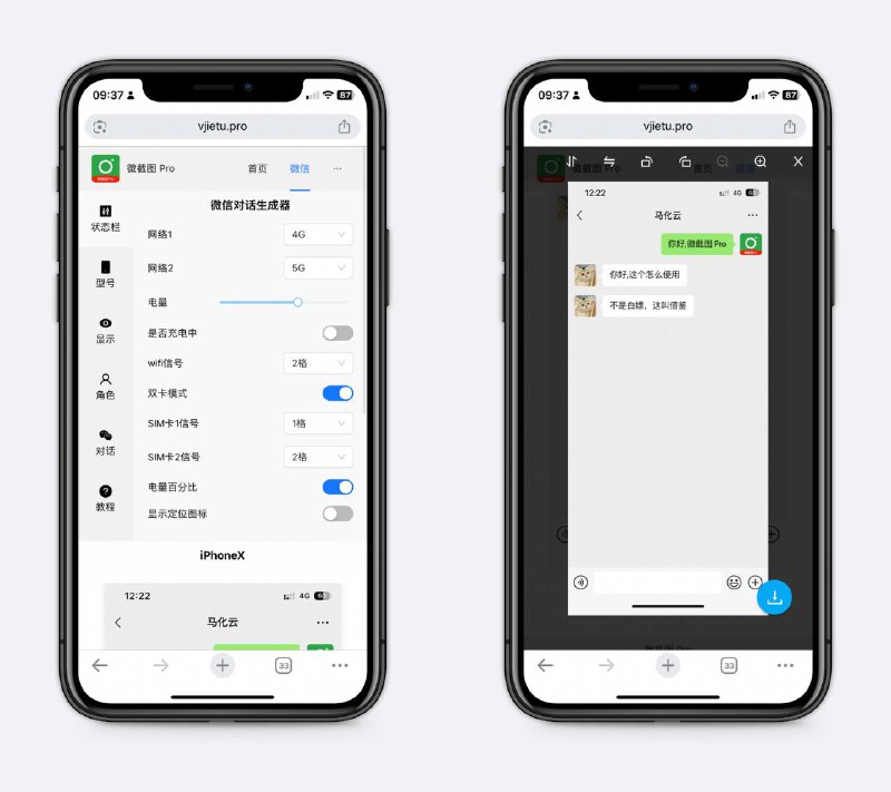 微信对话生成器可生成对话、转账红包等，可自定义文字、手机状态栏等，完全免费，不过不要乱用，亲朋好友娱乐使用即可