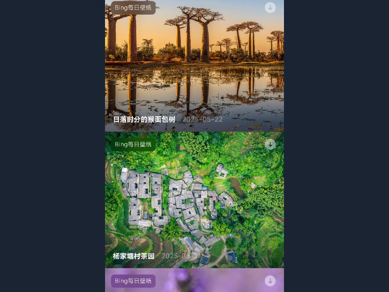 轻壁纸 bing壁纸高质量电脑壁纸分享，免费分享电脑壁纸、横屏壁纸、Bing壁纸等等【链接在评论区】#壁纸