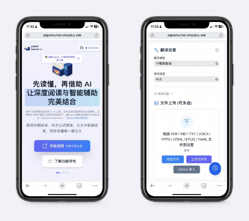 AI辅助文献阅读，专为学术打造！支持批量文档翻译、AI智能分析，支持生成思维导图、流程图等，读论文很好用，需导入api后使用～