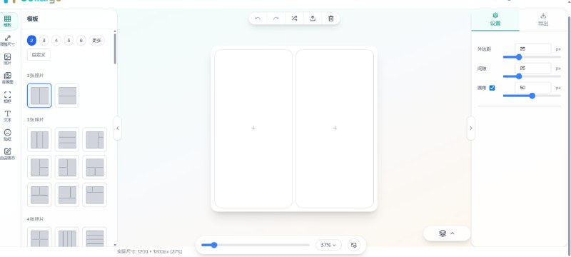 🖼 🔁 Online Collage Maker📦 图片拼贴 ｜ 在线编辑 ｜ 网页工具