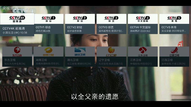 我的电视电视直播软件，安装即可使用下载地址：