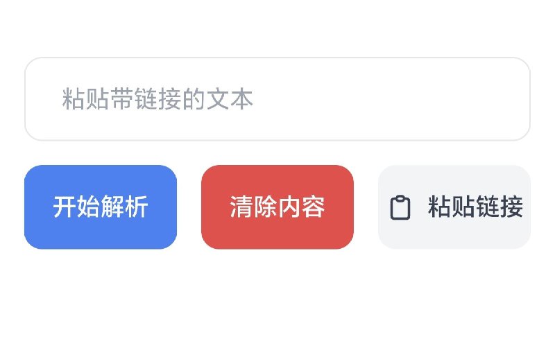 KuKuTool免费下载130余平台视频、图片及实时Live图像，无水印版本 享受无限次下载服务，无需注册账户