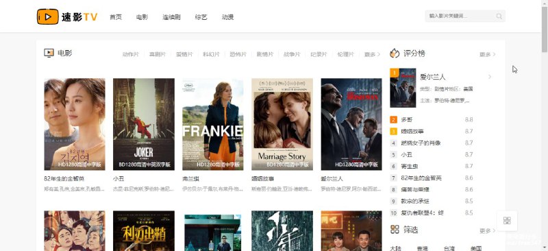 #网站分享 在线影视网站 资源齐全1.速影TV简约风，HD1280高清资源