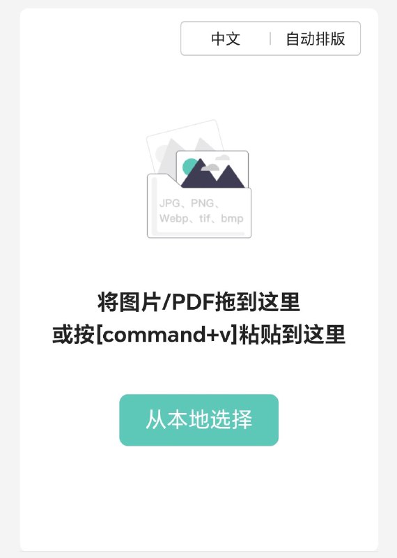 易飞文字识别网页版免费