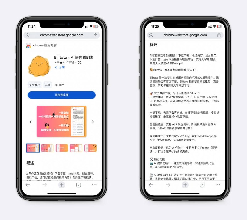 很好用的B站插件支持智能识别广告、一键下载4K音视频、AI视频总结、分段等，B站重度用户必备～👉🏻Chrome👉🏻Edge👉🏻开源地址  📖频道     |    📥投稿     |    商务#Github #B站 #插件 #AI