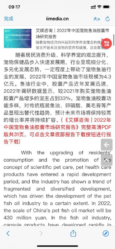 这个行业报告网站不仅可以免费看，拿来写文章很牛逼，观点犀利，并且英文中文观点及图片分析都有