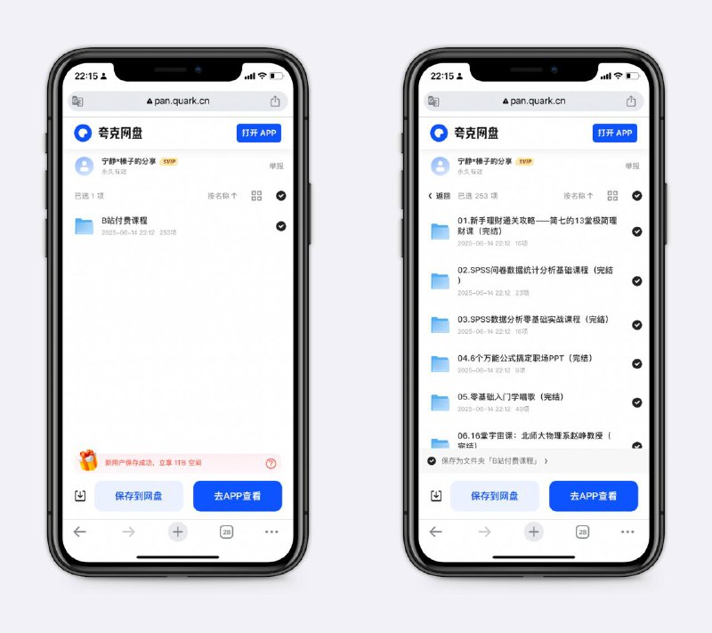 B站付费课程合集200多门课，包括摄影、编程、剪辑等，总有你需要的～