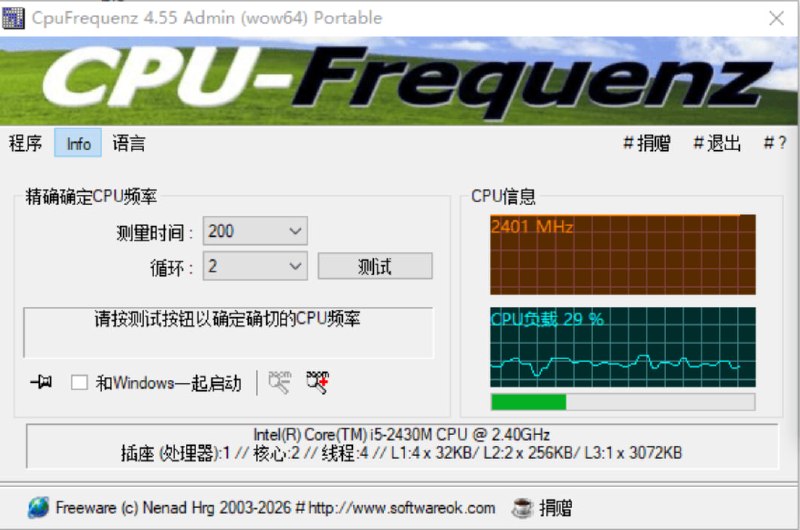 CpuFrequenz一款主打“极简 + 低占用”的 CPU 频率监测工具，体积小巧、无需安装且无广告干扰，可实时显示 CPU 主频、睿频以及各核心运行频率与负载情况；软件支持托盘常驻、窗口置顶与透明显示，适配 Intel 与 AMD 全系列处理器，在 Windows 10/11 上均可稳定运行，适合用于快速判断 CPU 是否正常睿频、排查降频或功耗墙问题，是一个替代 AIDA64、HWInfo 等重型工具的轻量级硬件监控方案