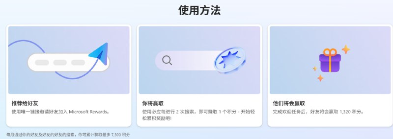 Microsoft Rewardsedge上的礼品卡有没有兑换过的，用了这么久才四千多积分快来看看你有多少积分吧 点击访问#edge礼品卡Microsoft Rewardsedge上的礼品卡有没有兑换过的，用了这么久才四千多积分快来看看你有多少积分吧 点击访问#edge礼品卡