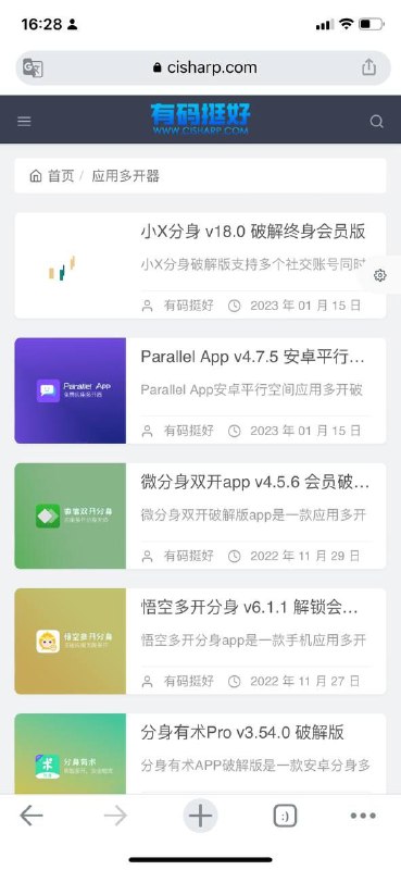 已运行3年47天，简洁无会员无广告，天天更新安卓破解软件，完全免费下载！