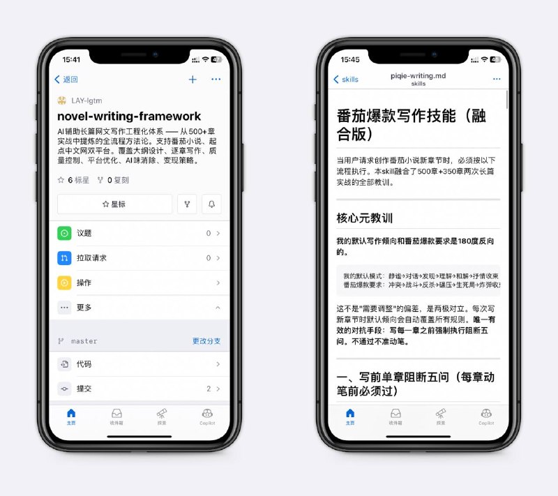 AI写小说方法论现在有很多AI生成网文，但常常出现AI味过重、算法不推、数据不好，这个大佬用AI写了500多章小说中总结出的实战框架，包括爆款规则、质量控制、平台优化、变现策略等～