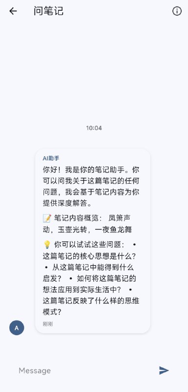 心迹 | 你的专属灵感摘录本随心记录每一刻灵感,让 AI 洞察助你发现思维脉络