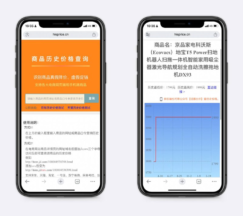 商品历史价格查询把链接直接复制进去就行，识别商品真假降价、虚假促销～
