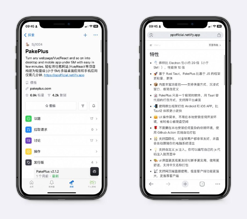 将任意网站打包成APP支持苹果和安卓，非常简单，这个项目有客户端，在客户端中点击几下就行，苹果打包后需签名或巨魔～