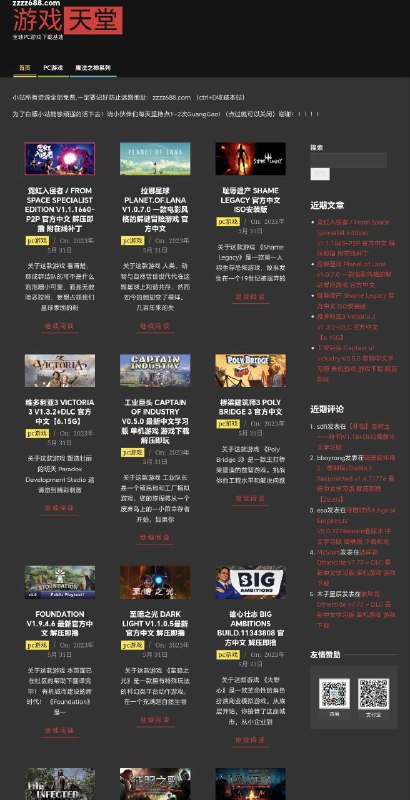 游戏天堂一个下载方式较多的，免费 #游戏 下载站～