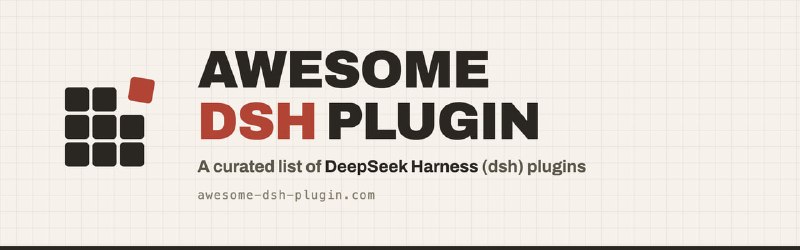 Awesome DeepSeek Harness (DSH) Plugin插件精选列表DeepSeek Harness 是 DeepSeek 开源的 agent harness——既是可直接运行的 Coding Agent（提供 Web 与 headless 两种形式），底层又是一套「一切皆插件」的框架：模型、工具、沙箱、会话存储、UI、乃至 Agent Loop 本身都是插件