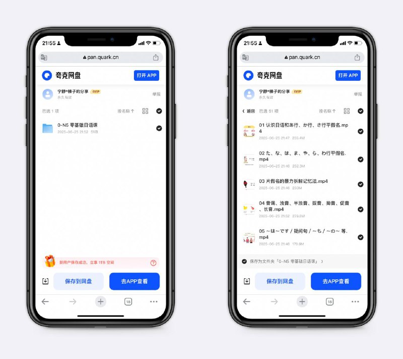 0-N5 零基础日语想学习日语的可以收藏～