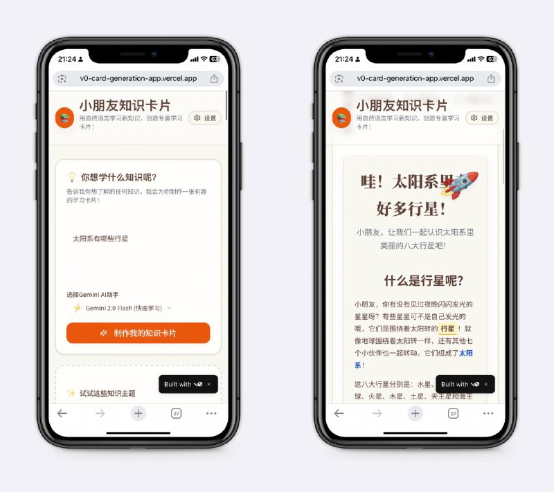 小朋友知识卡片，大佬为孩子打造输入任意问题，自动生成包含介绍、案例的知识卡片，文案生动有趣，非常适合孩子理解，可直接使用，也可以配置自己的api key～