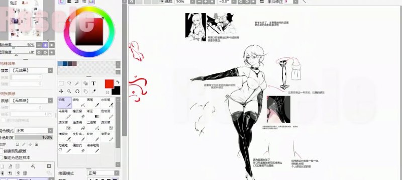 #教程rosele速写班链接：