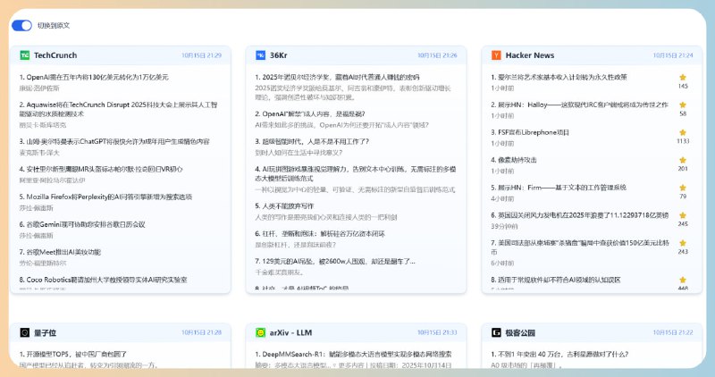 AI今日热榜一个专注于AI领域的资讯聚合平台，实时更新全球最新的AI新闻、研究趋势和行业动态